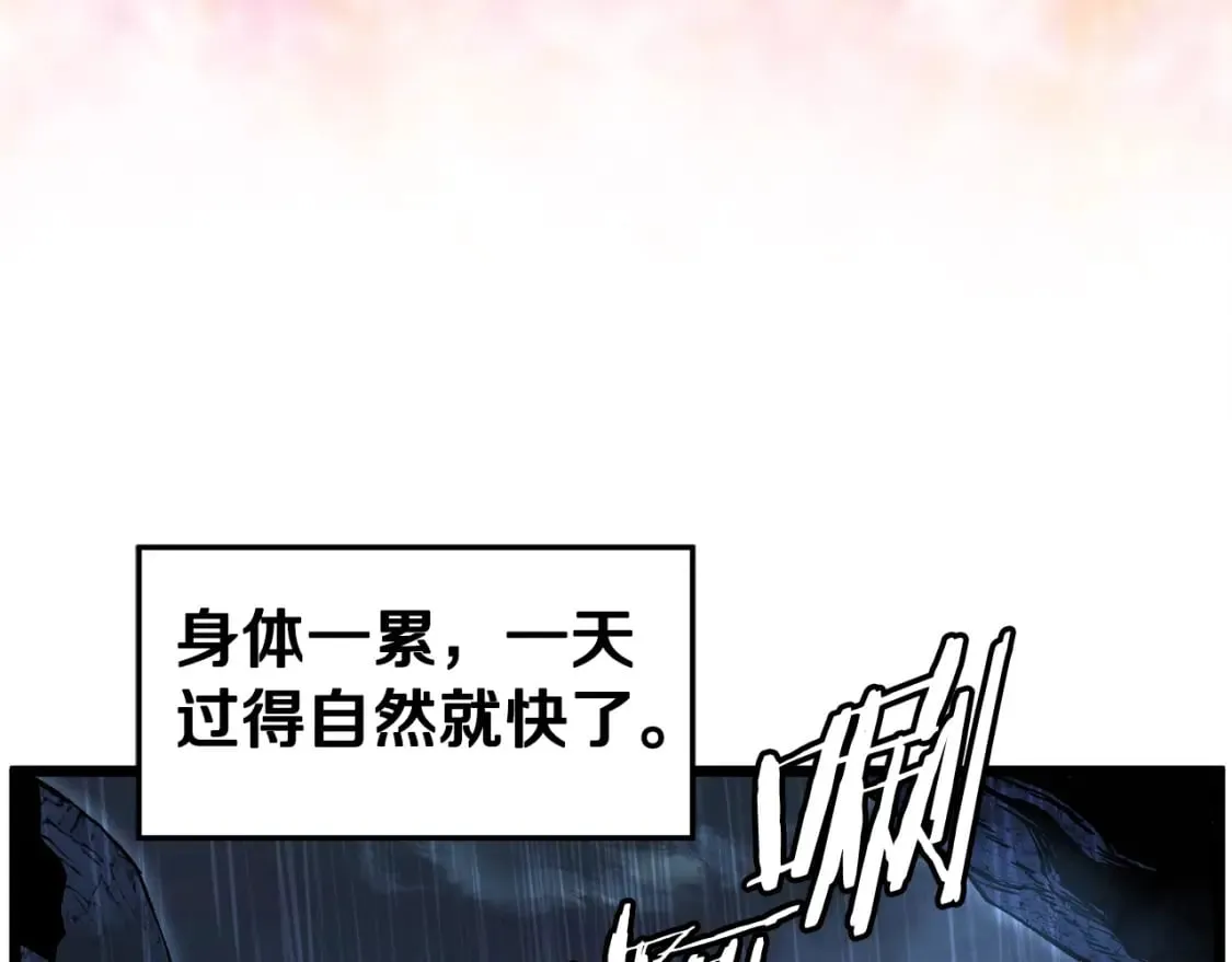第153话 炼狱式修炼271