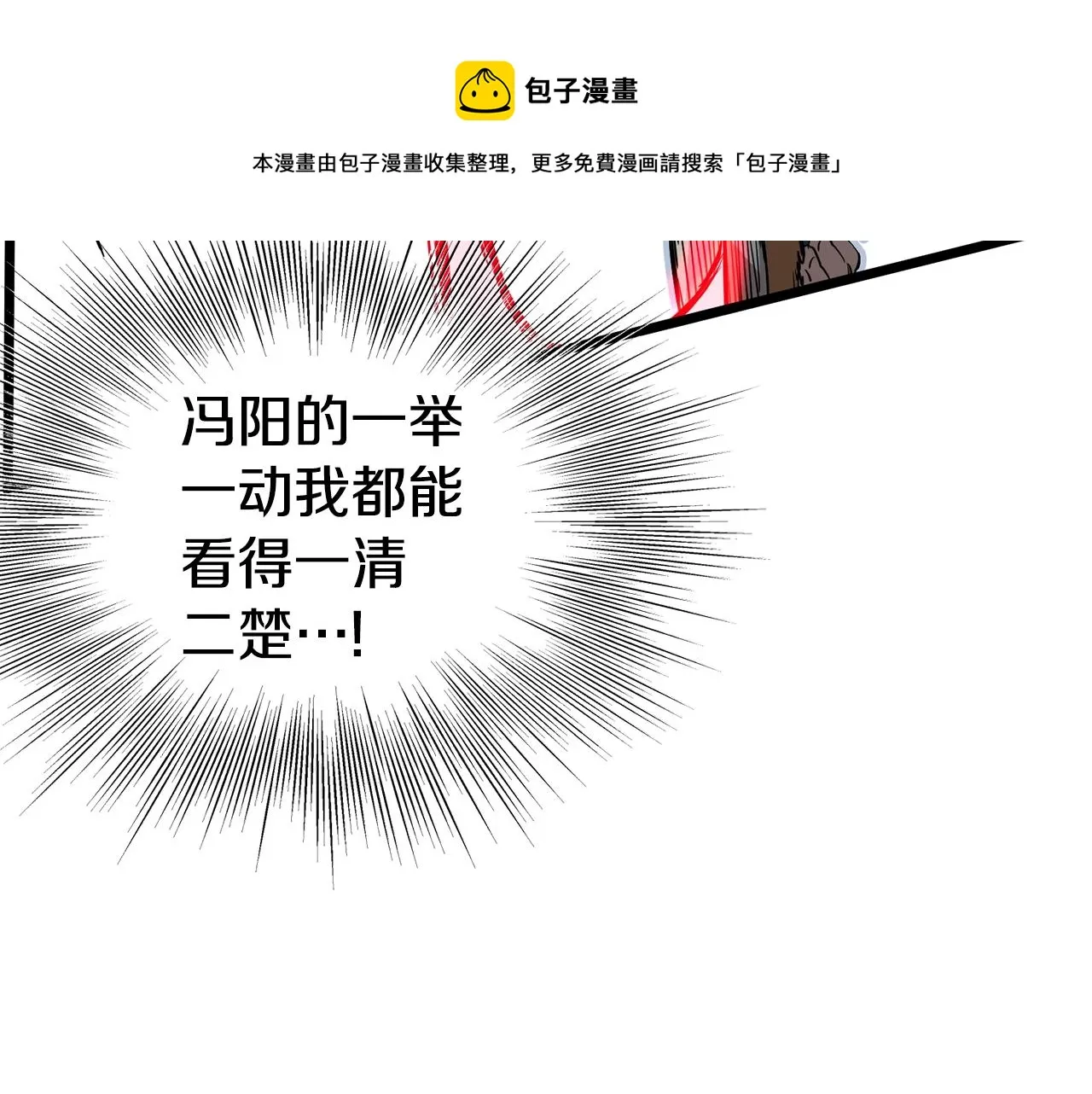 第85话 热火神丹60