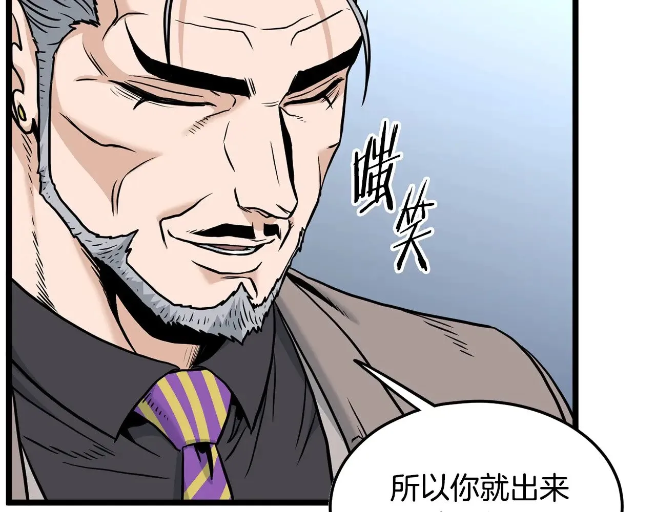 第196话 我能叫你爸爸吗10
