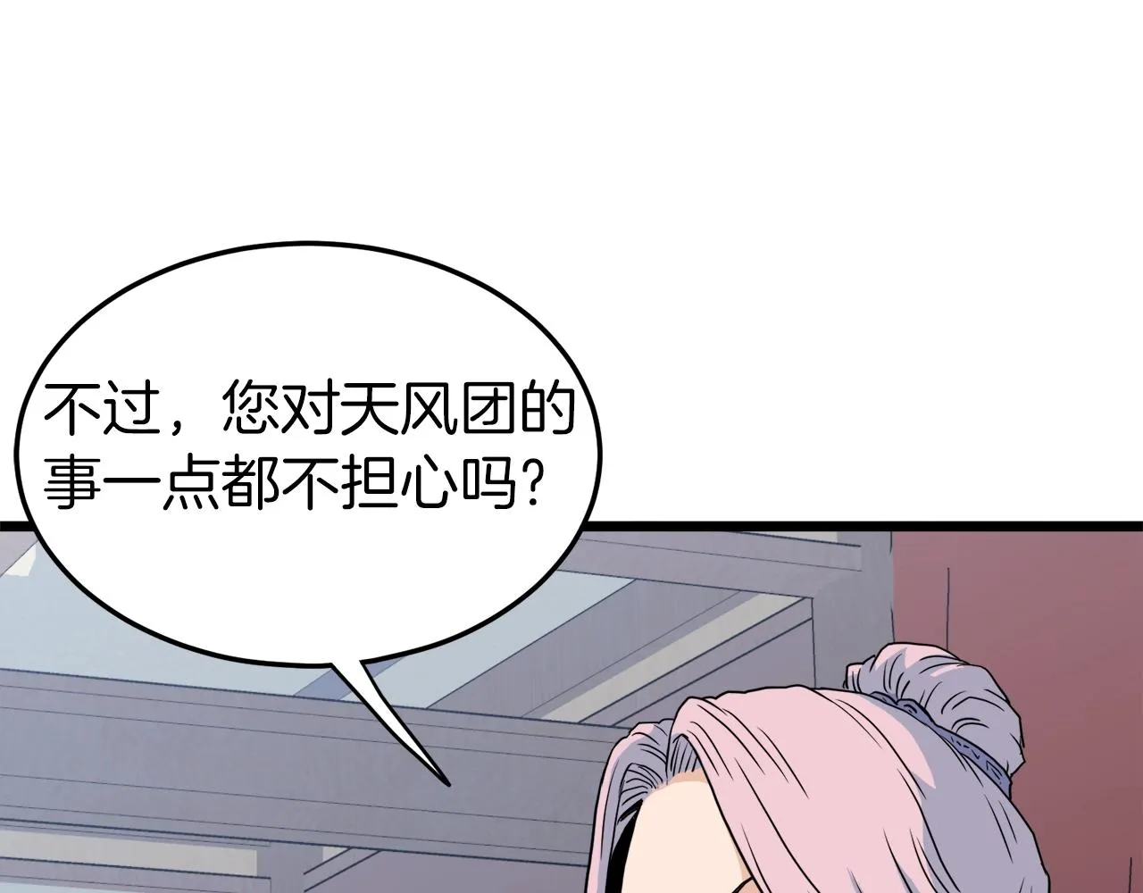 第117话 新的风暴124