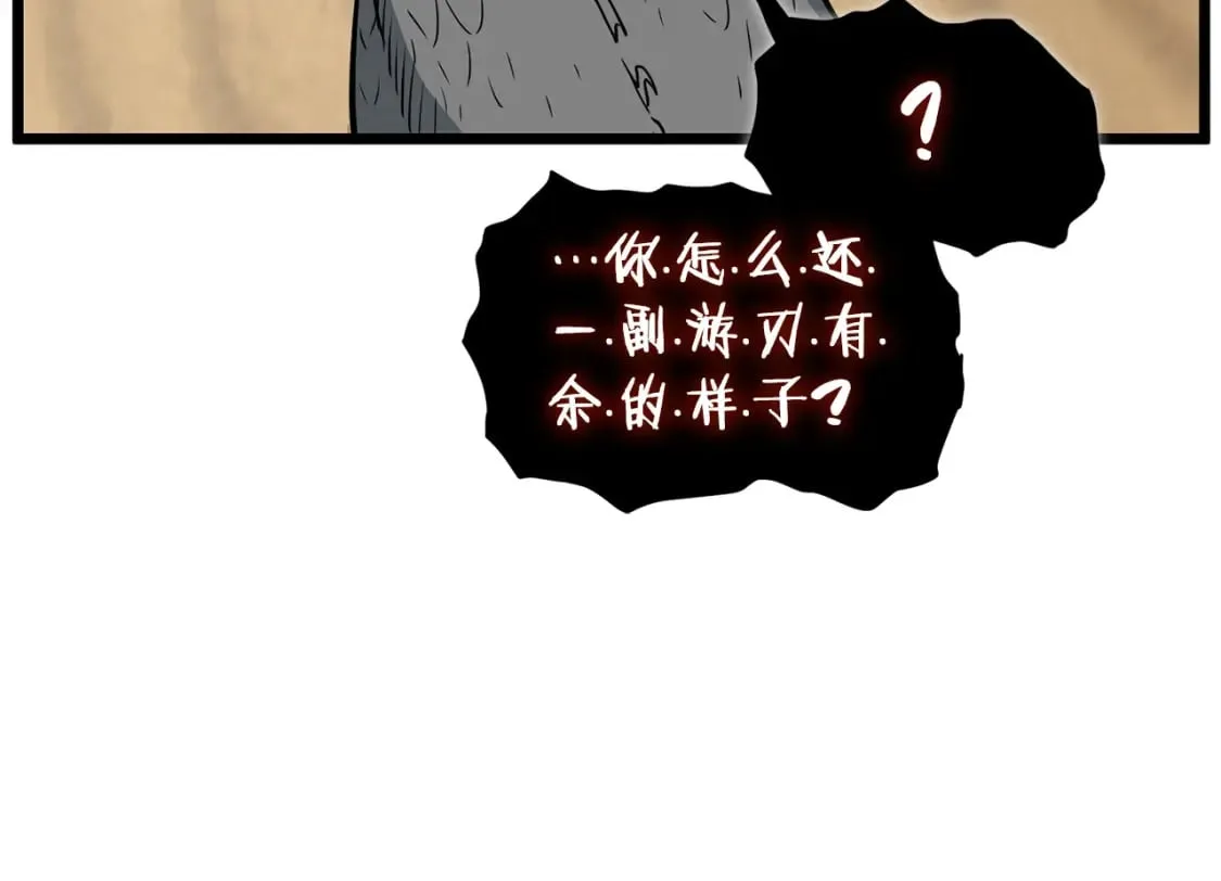 第145话 会魔法的龙145