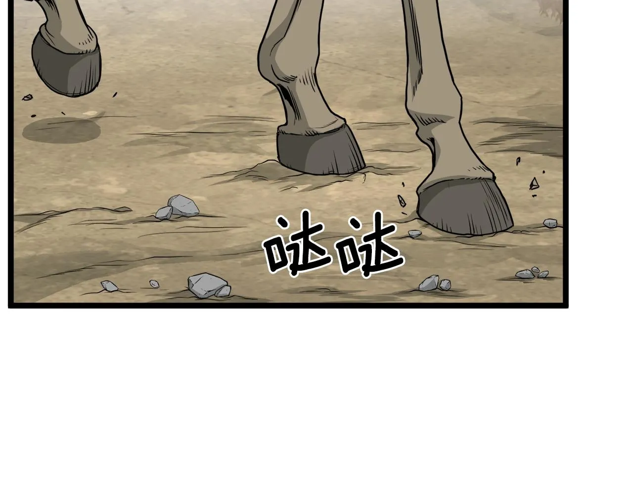 第59话 撒野5