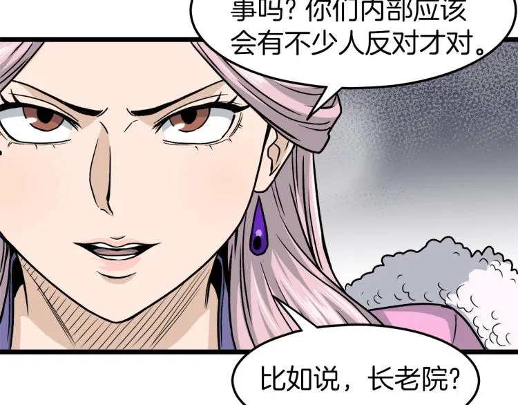 第19话 月华97