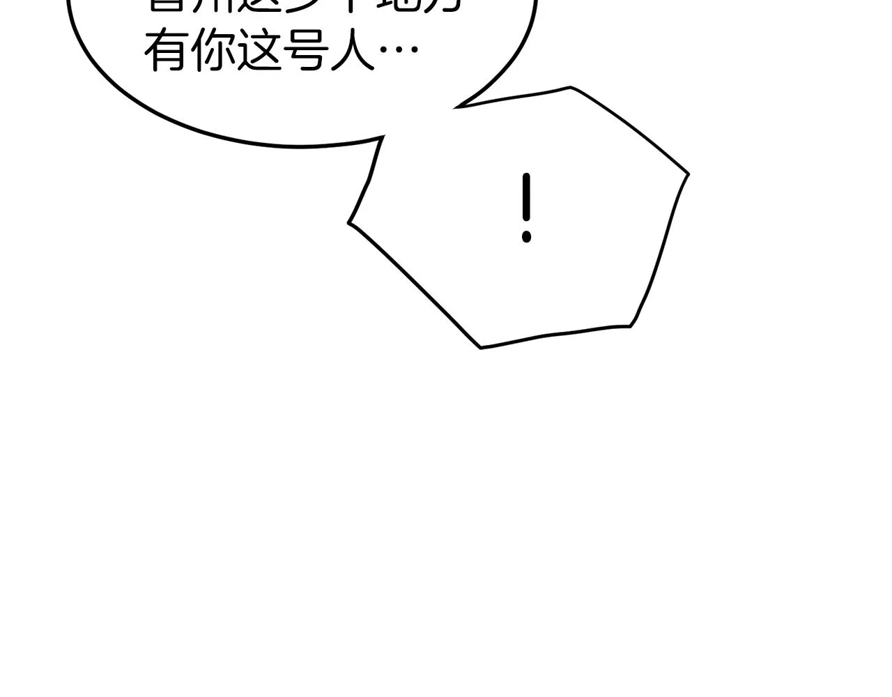 第121话 我们就像路边野狗193