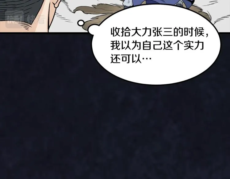 第7话 回家就被打22