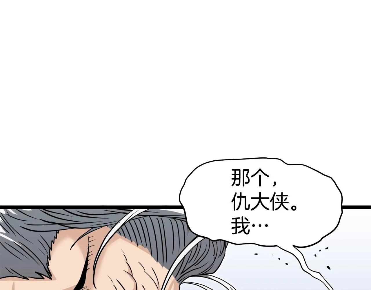 第130话 伐毛洗髓82