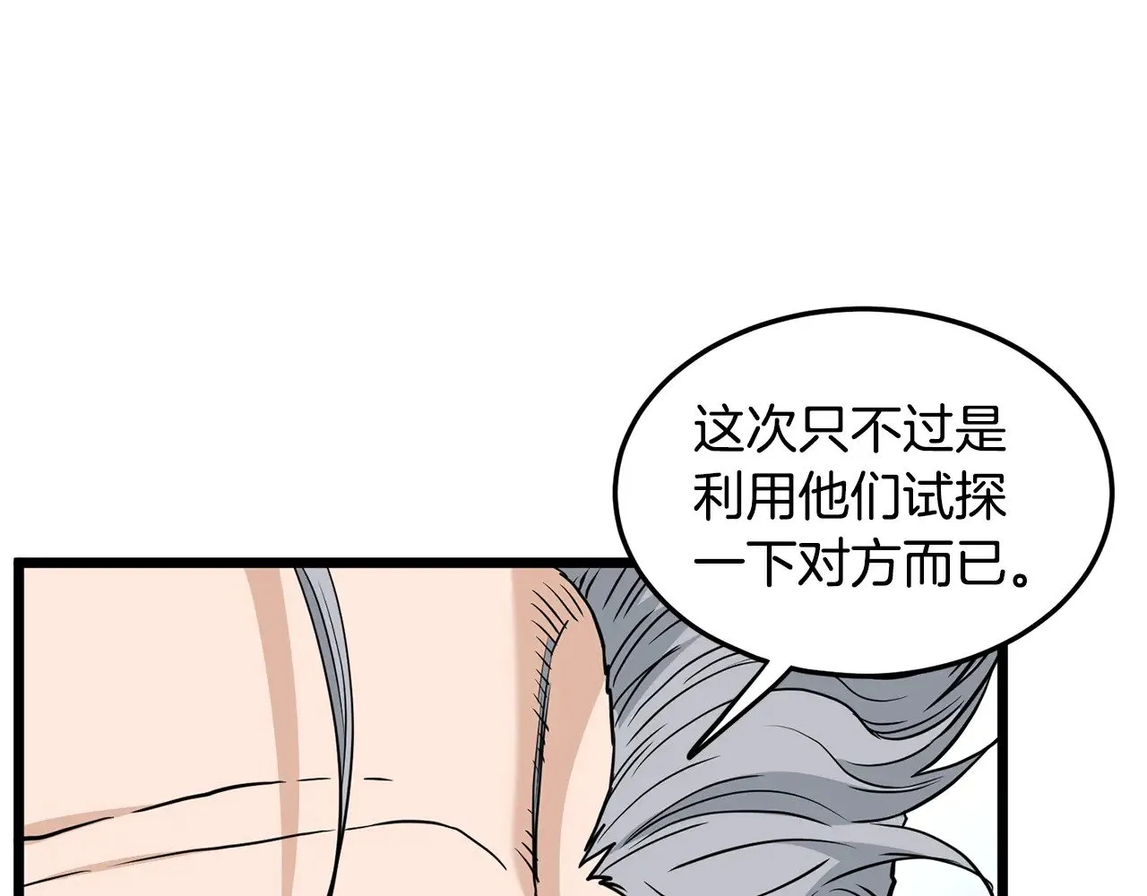 第195话 又见面了90