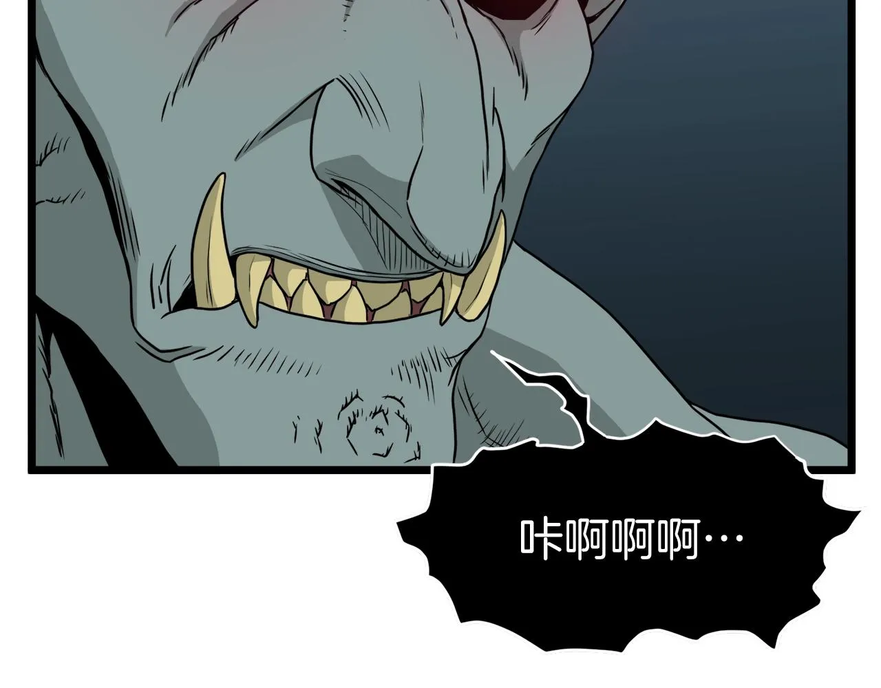 第41话 C级怪物121