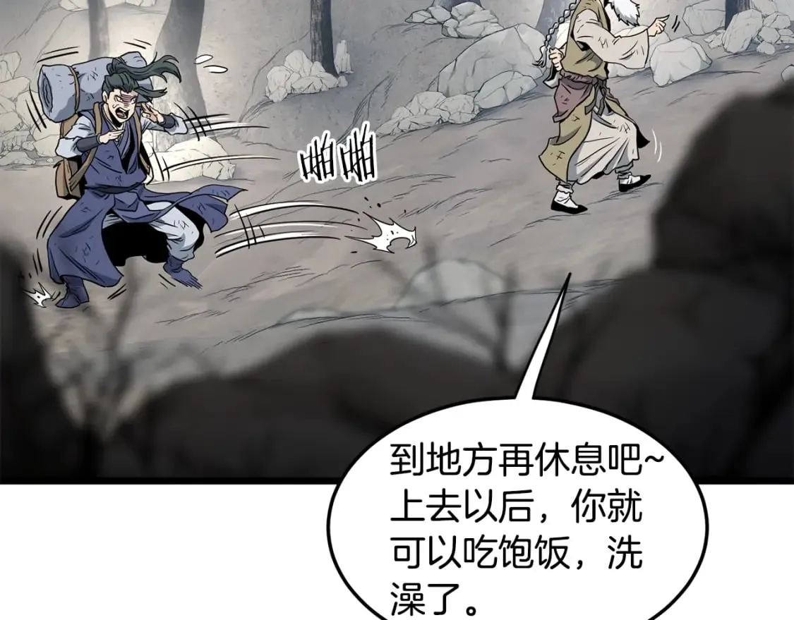 第152话 委屈的徒弟157