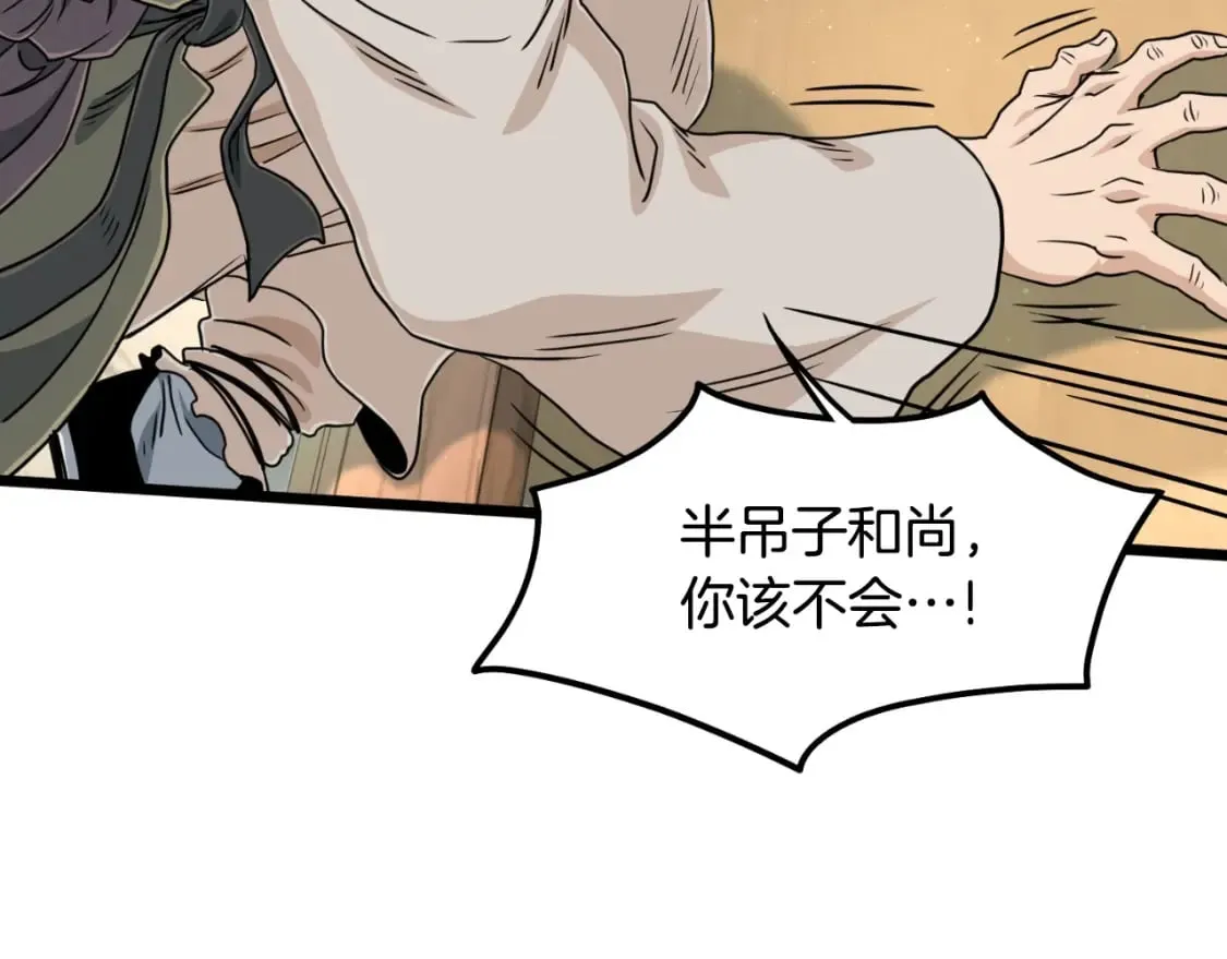 第164话 冤家路窄70
