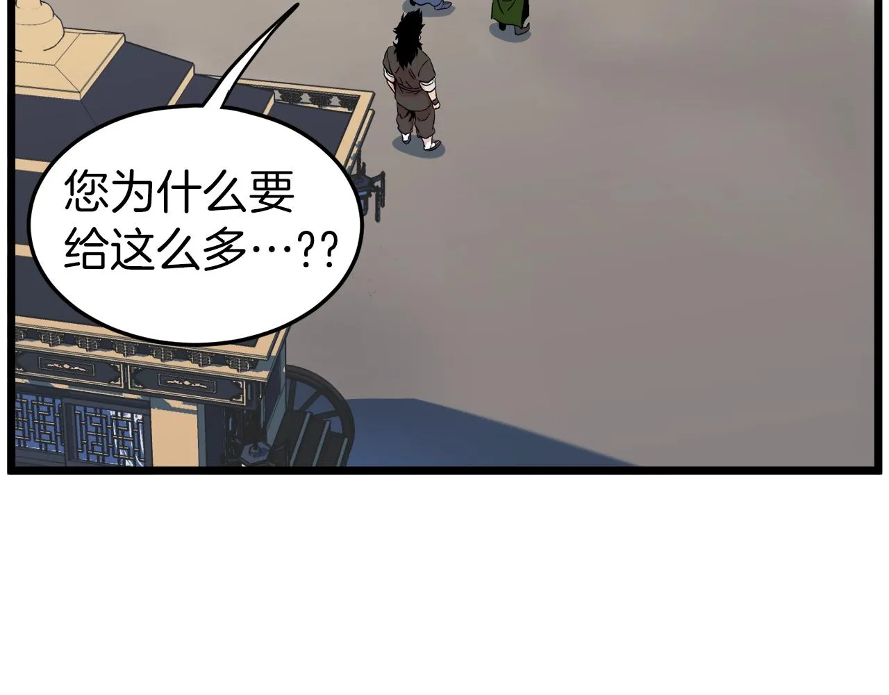 第100话 热烈欢迎205