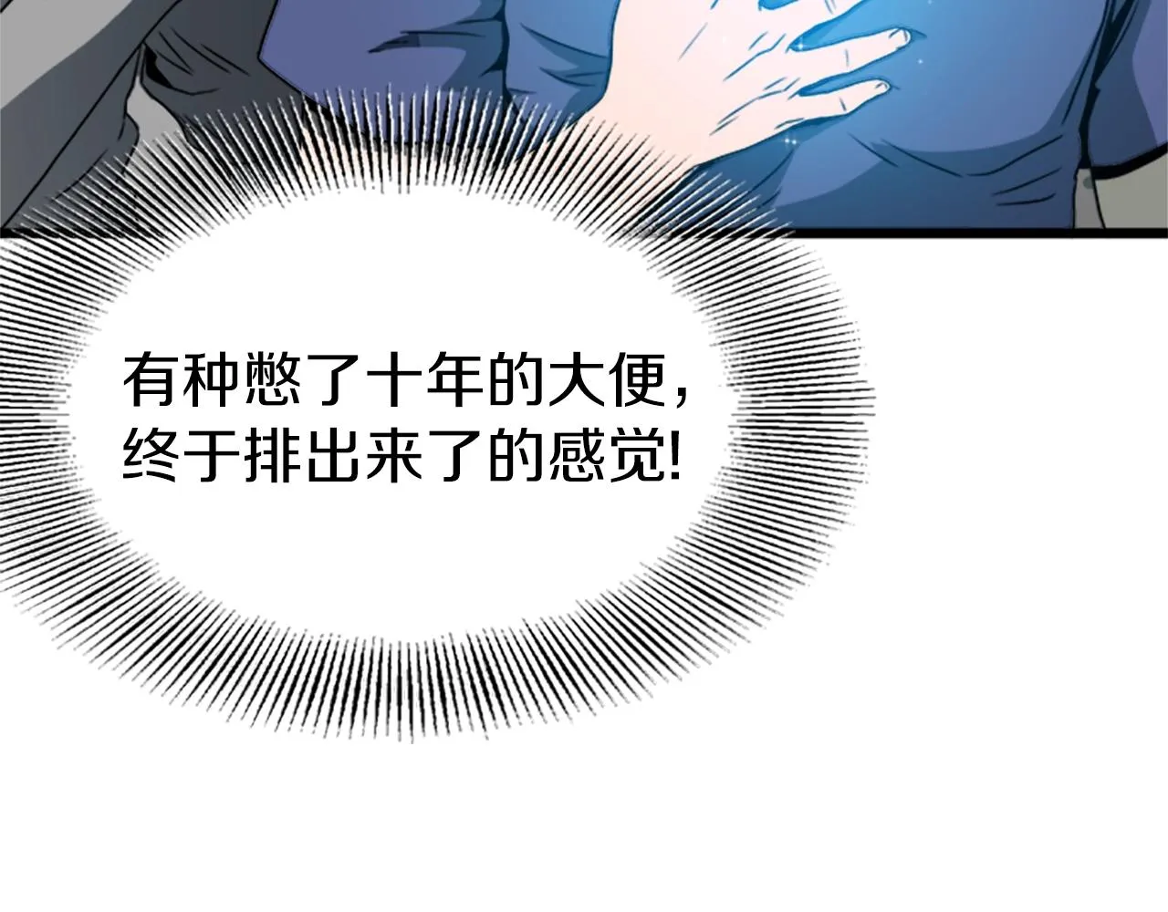 第44话 觉醒者先生73