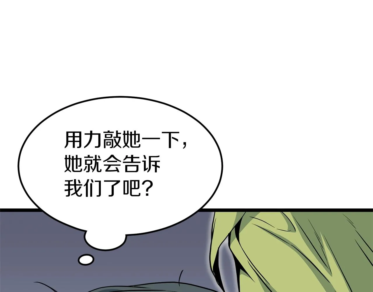 第112话 拒绝委托90