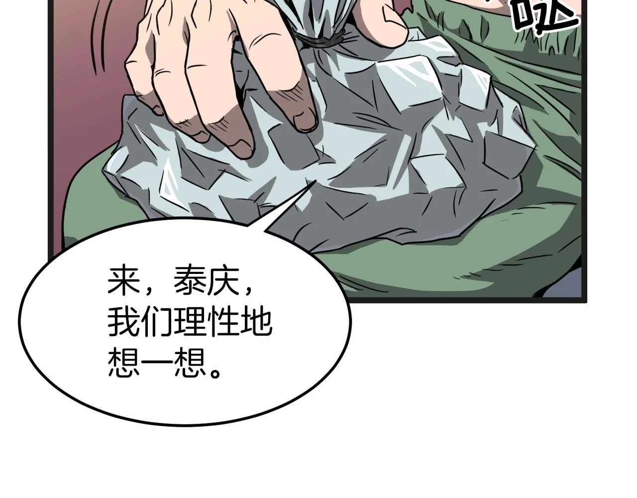 第37话 现实79