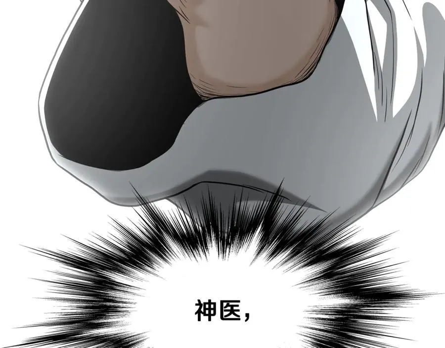 第205话 快去找神医161