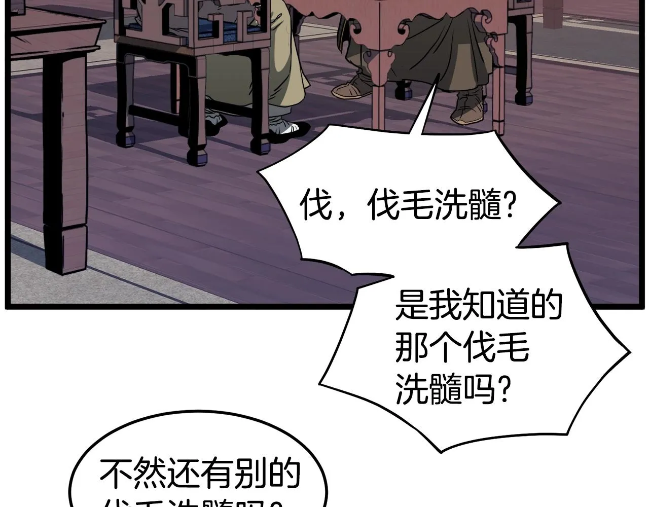 第130话 伐毛洗髓237