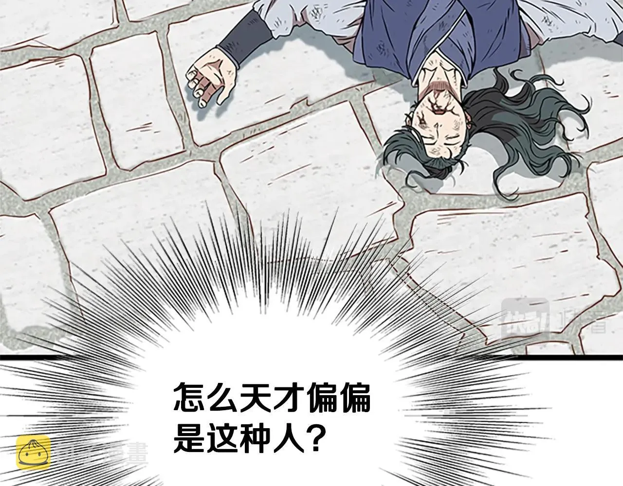 第64话 传说中的天才46