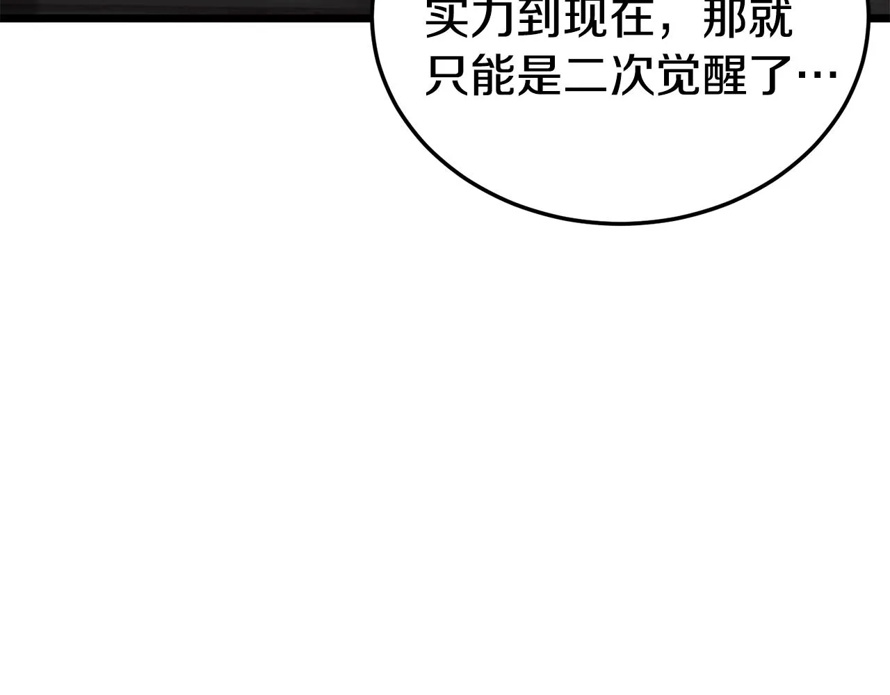 第43话 测定等级66