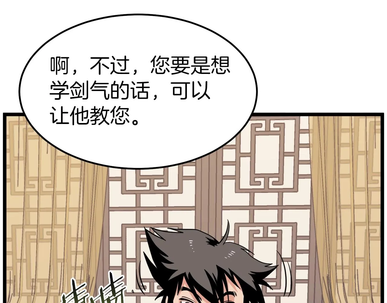 第99话 自我感动31