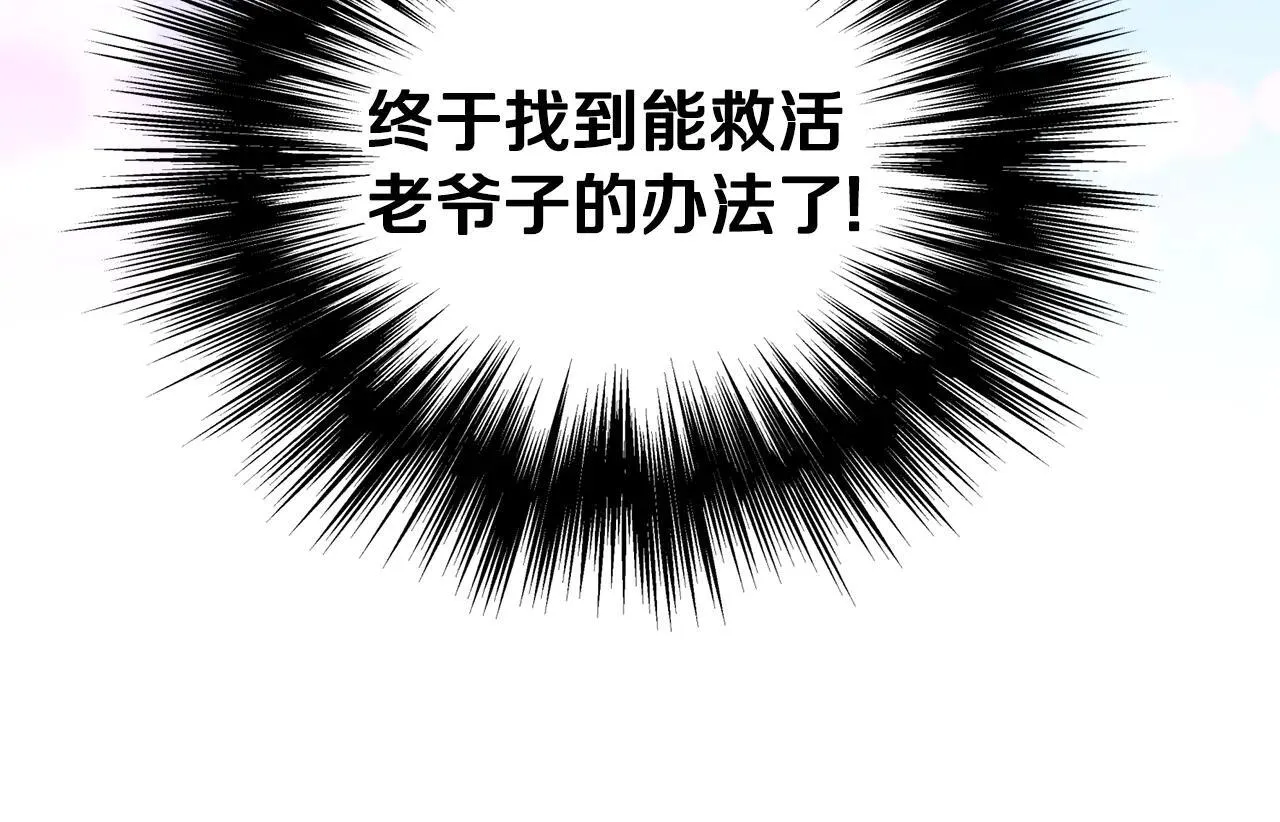 第206话 寻医队准备出发56