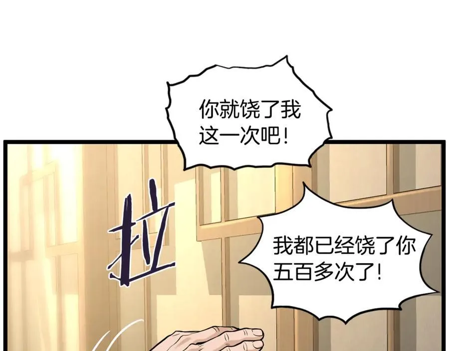 第205话 快去找神医41