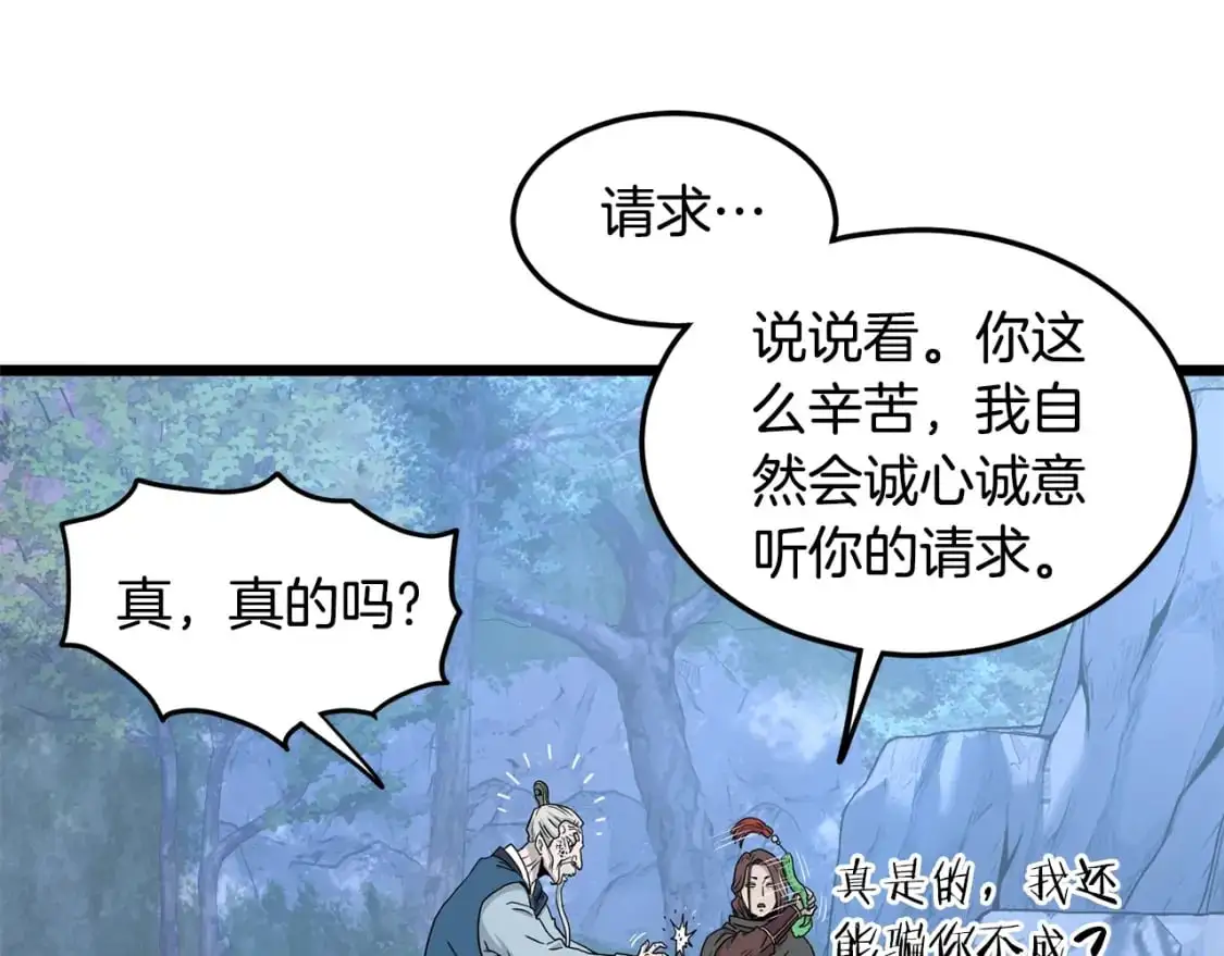 第183话 绝处逢生63