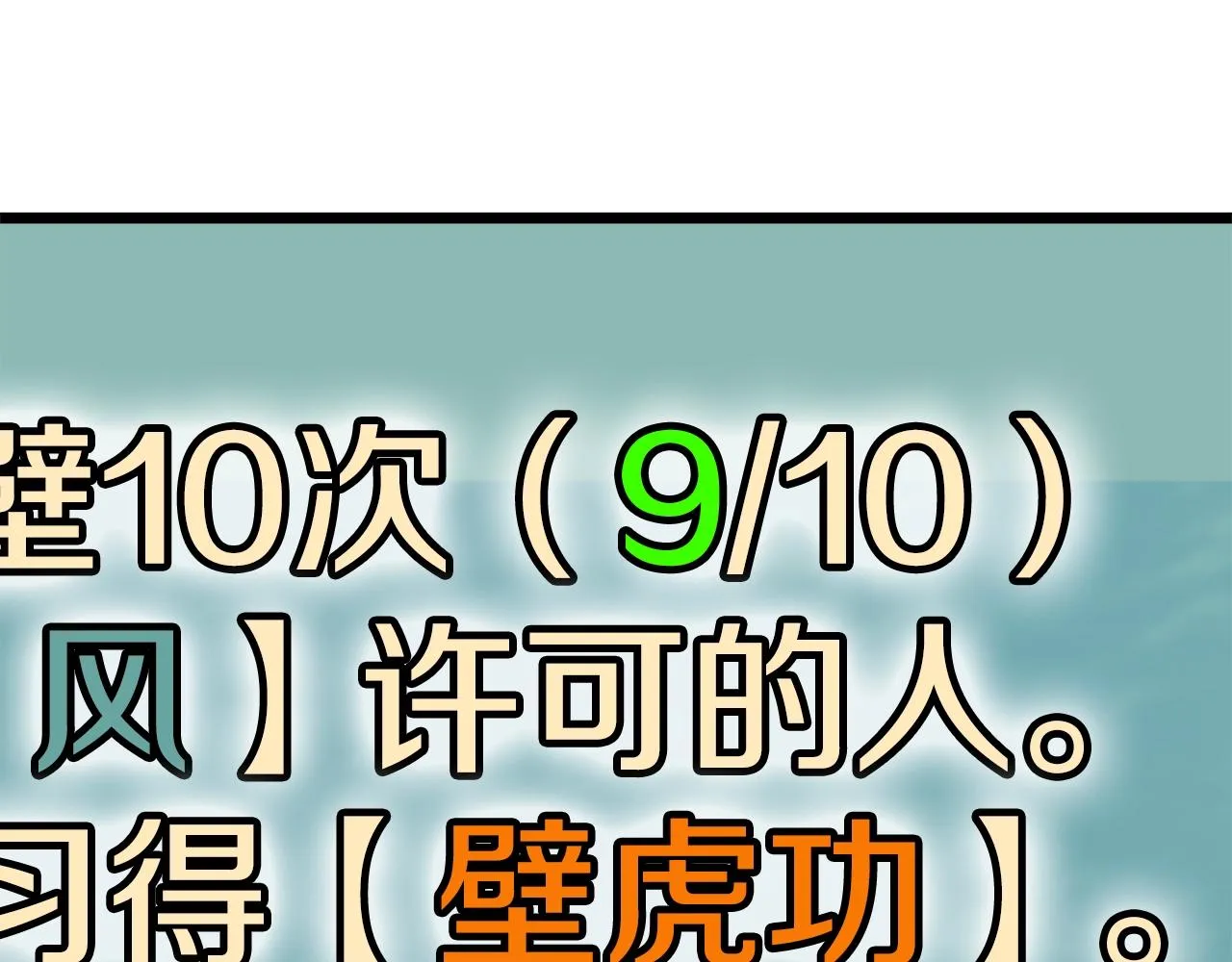 第105话 修炼日记2167