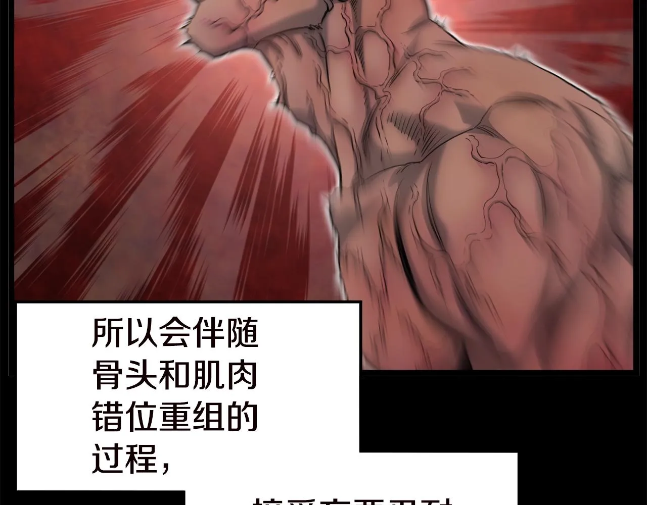 第130话 伐毛洗髓120