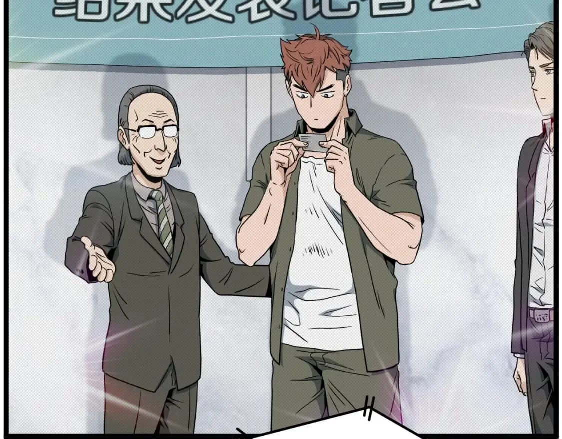 第139话 热搜时间102