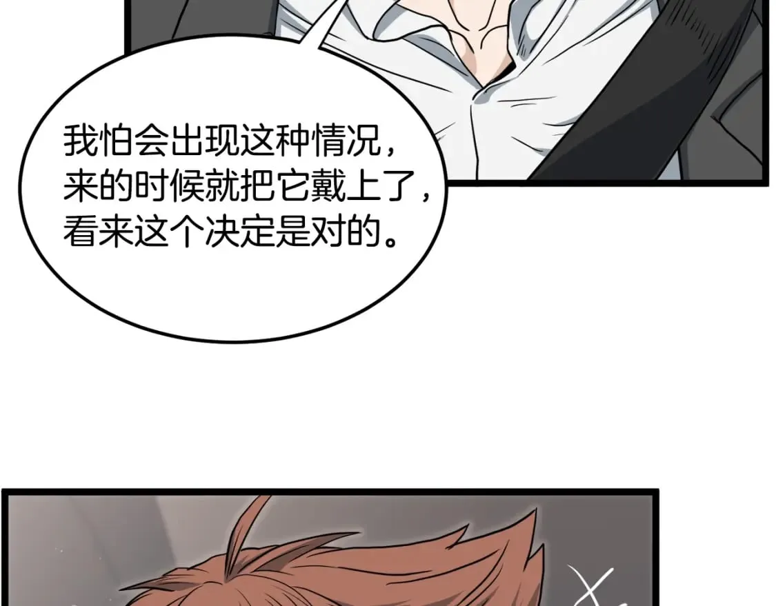 第138话 曾经的猎人86