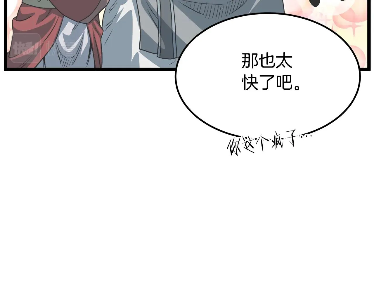 第124话 强制挑战陈泰庆208