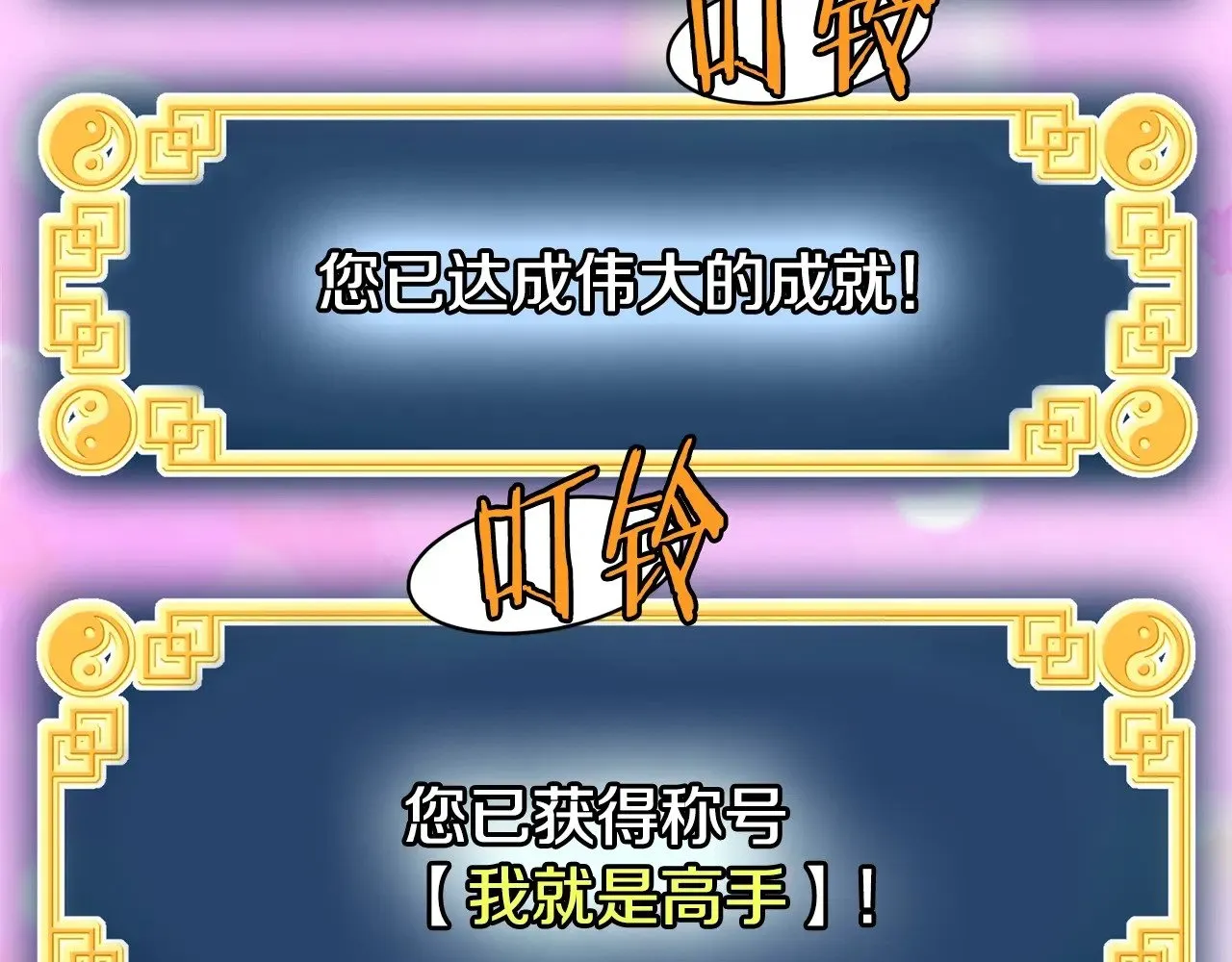 第198话 给我露出后背276