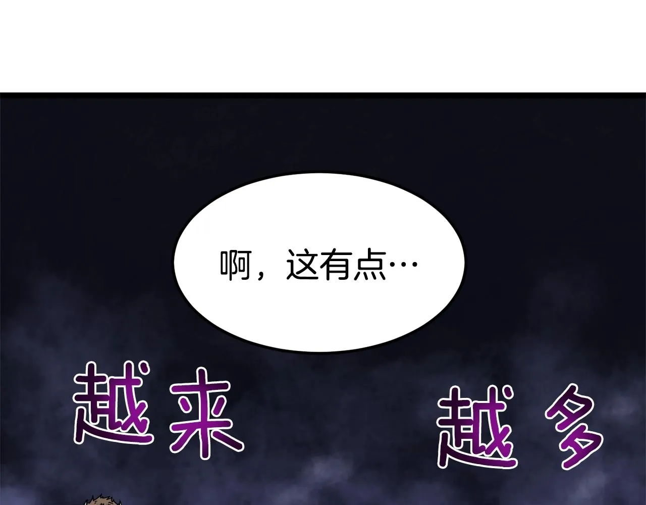 第69话 豪华赌局21