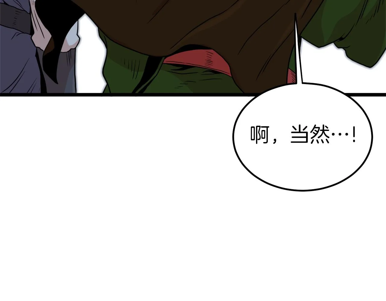 第100话 热烈欢迎212