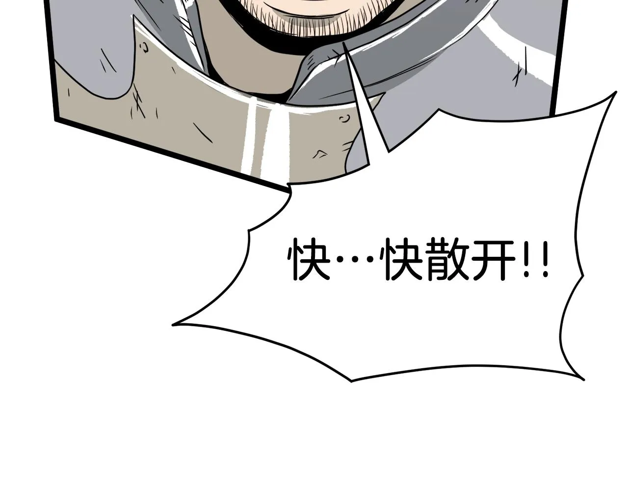 第41话 C级怪物93