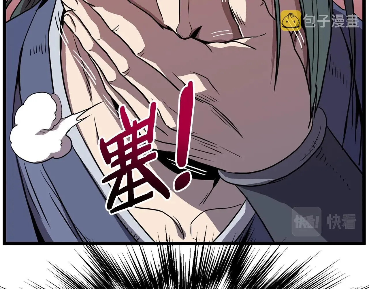 第85话 热火神丹15