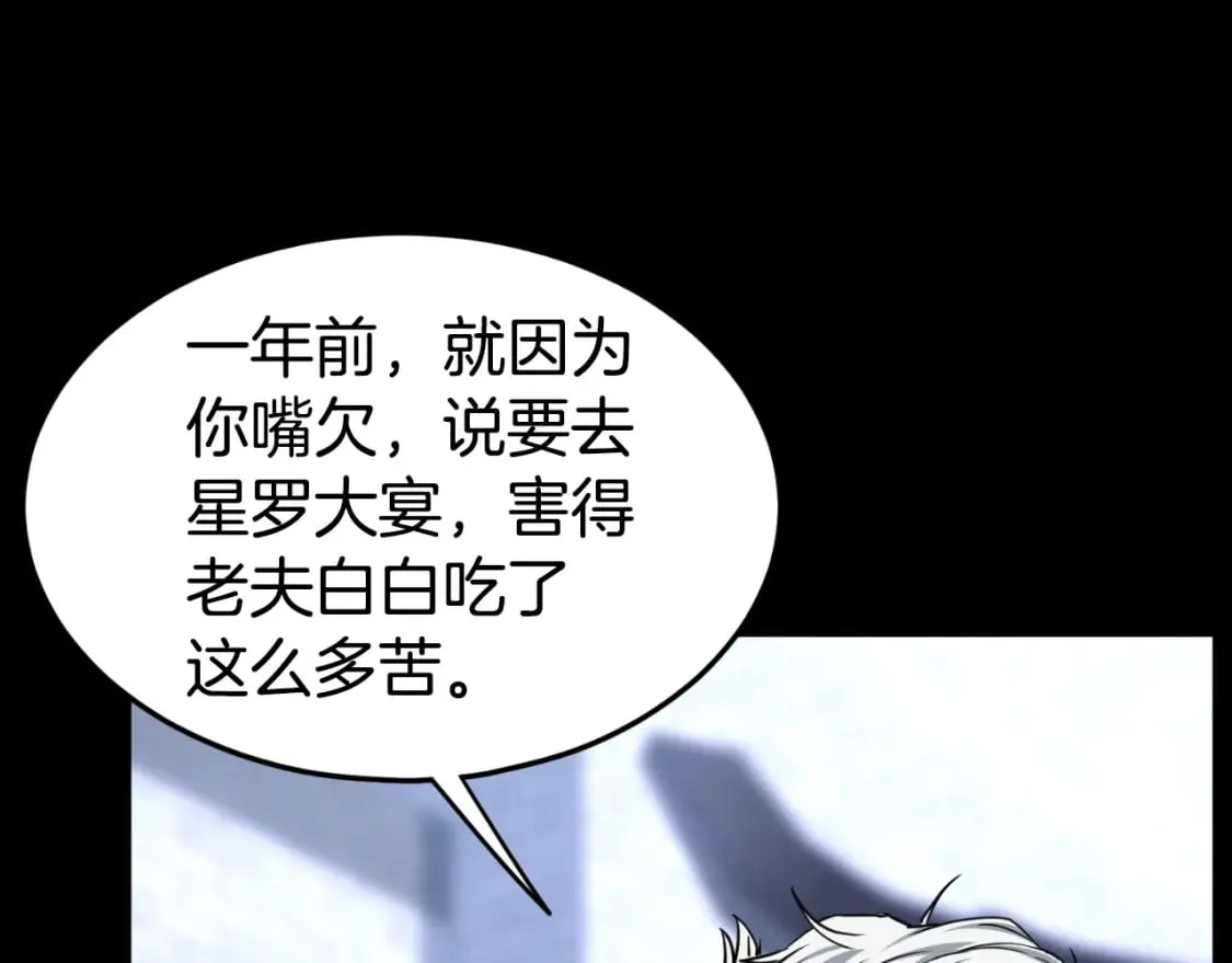 第159话 臭乞丐9