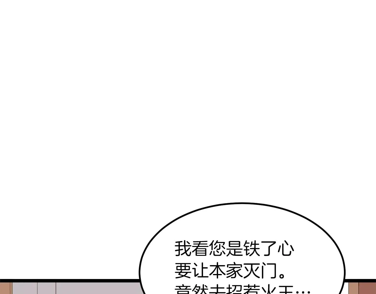 第123话 人和人的差距15
