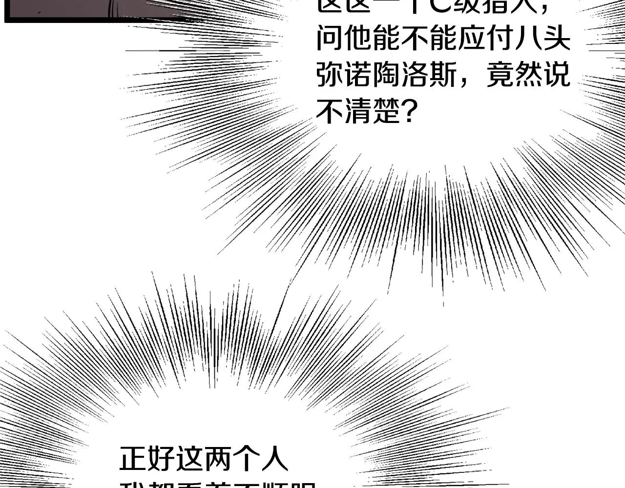 第69话 豪华赌局70