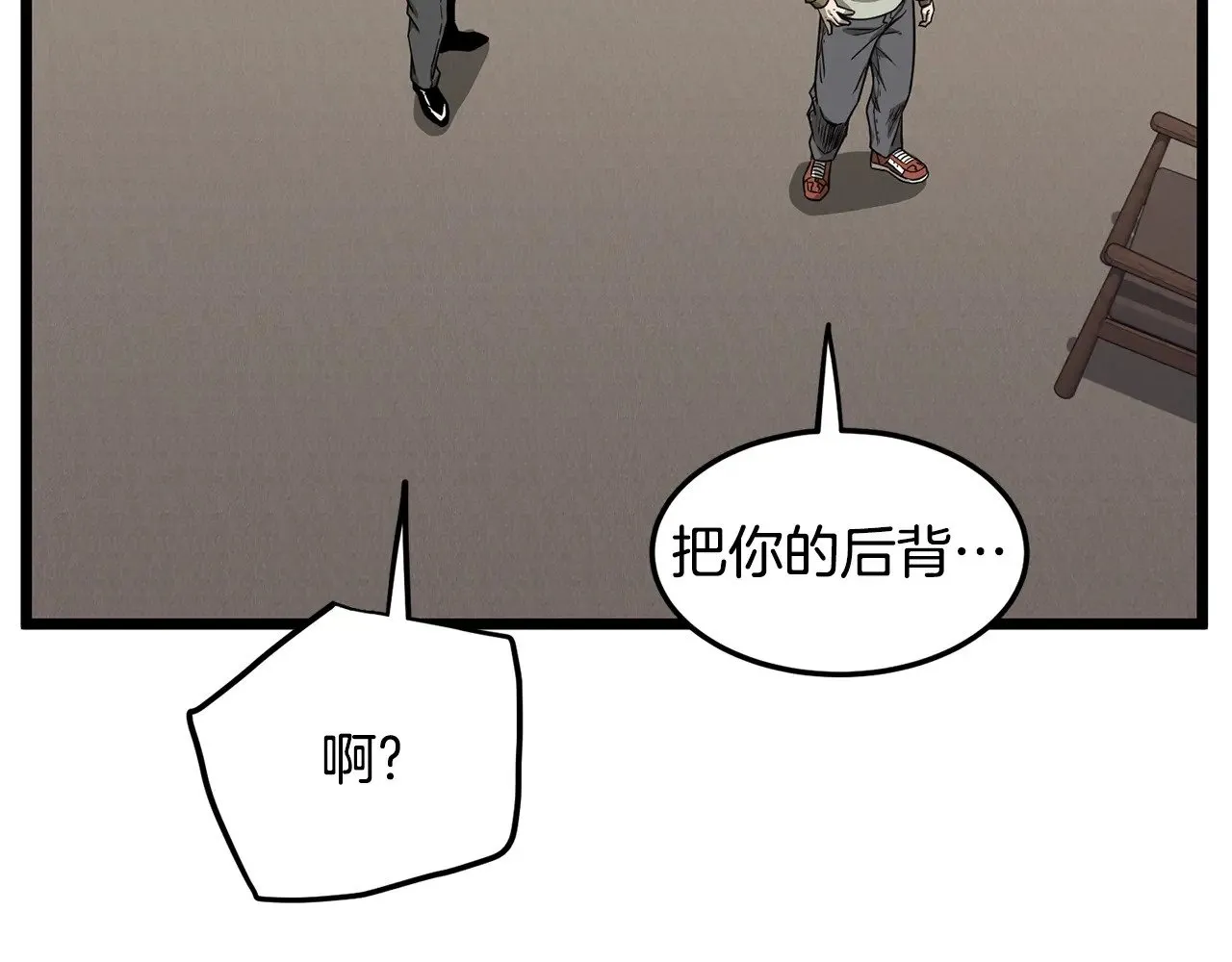 第198话 给我露出后背100