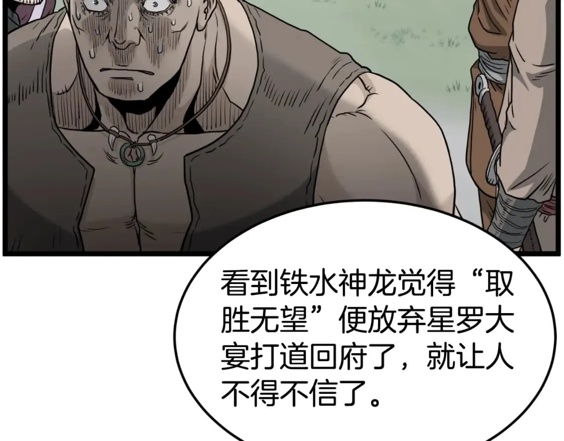 第163话 灭炎神拳102