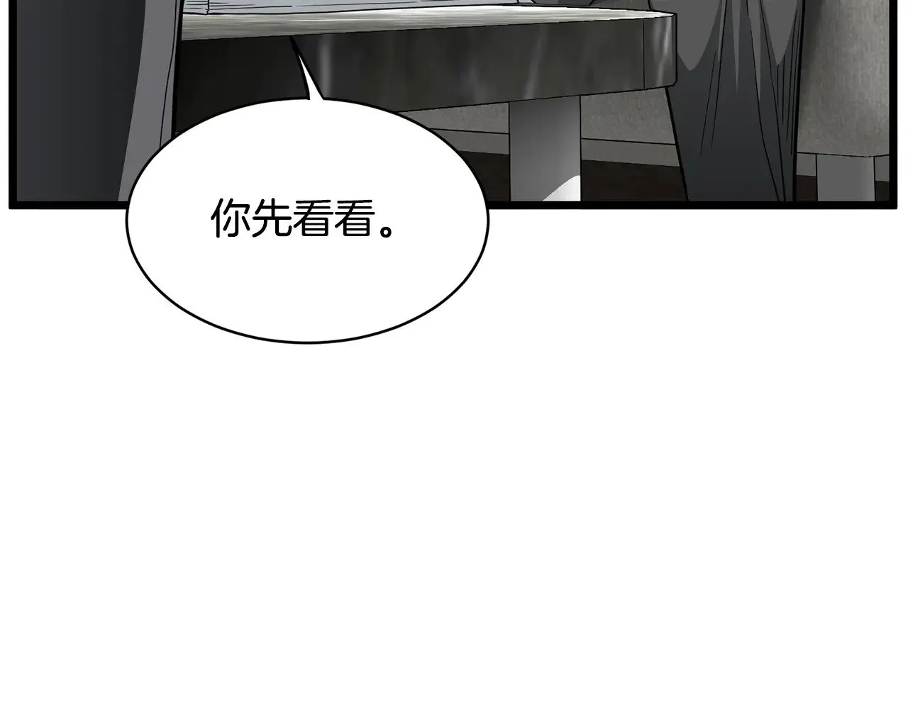 第197话 我能让你们变强234