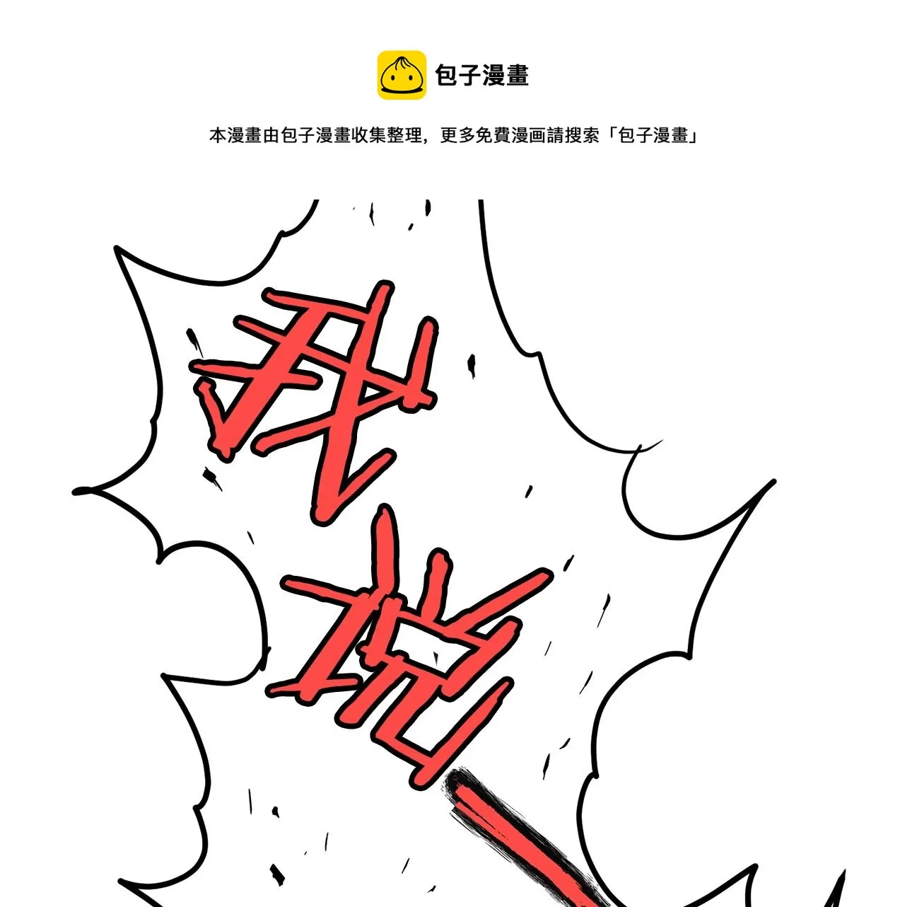 第88话 秘传绝技176