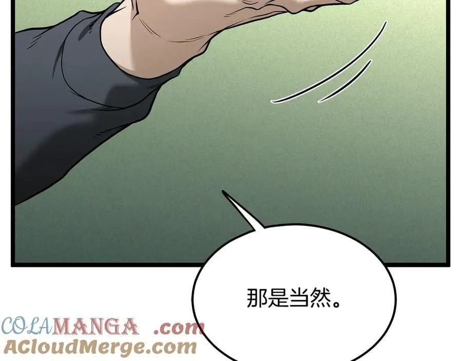 第203话 奇葩的安保企业32