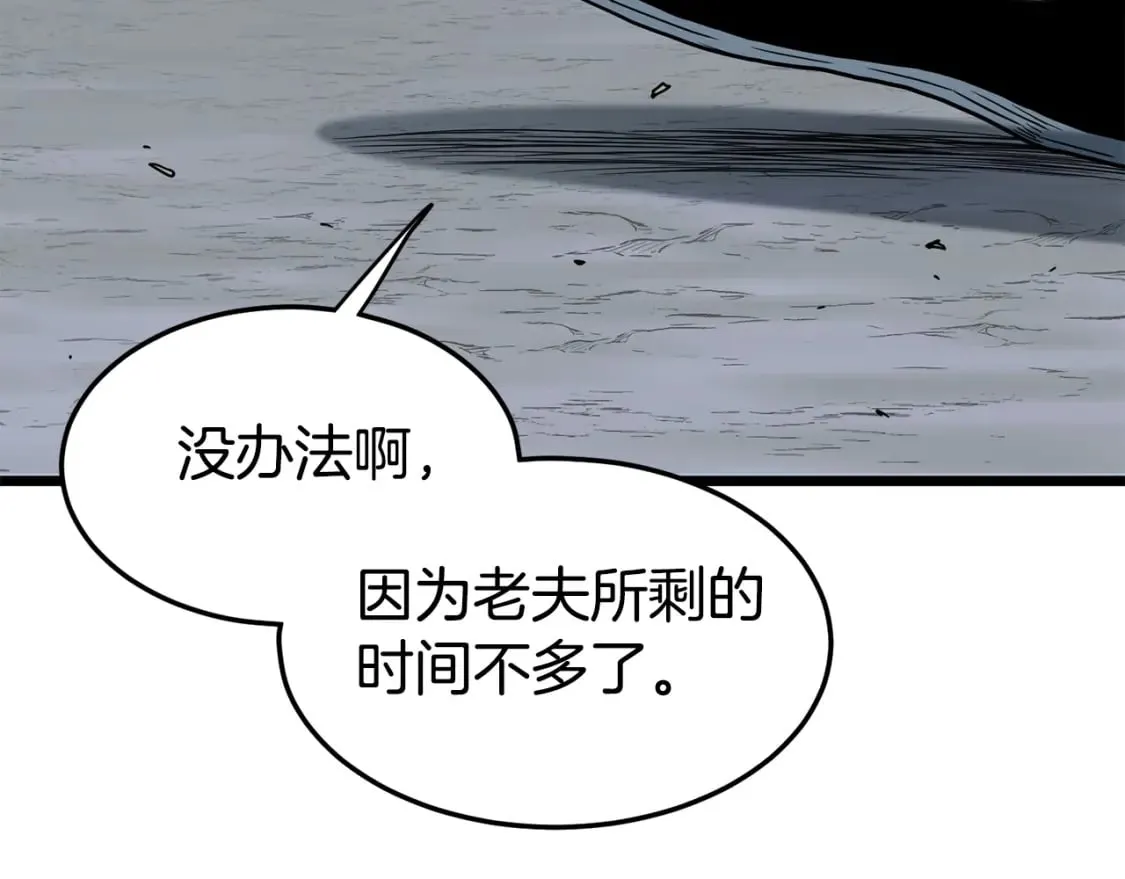 第153话 炼狱式修炼141