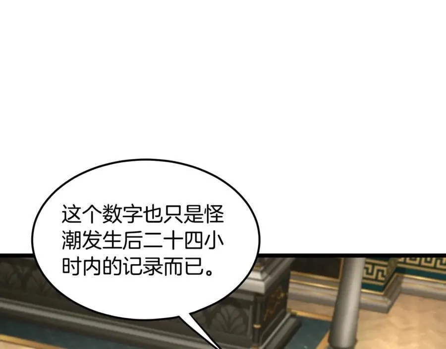 第204话 我回来了7