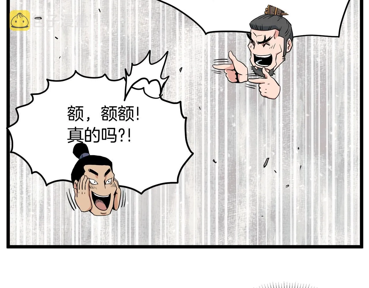 第111话 寻找铁匠70