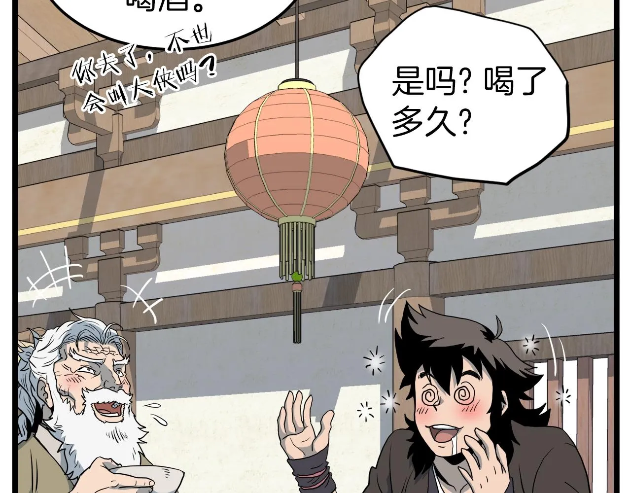 第116话 死路一条147