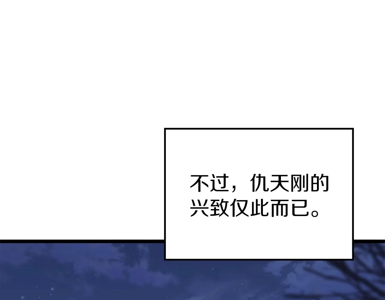 第114话 系统被发现了13