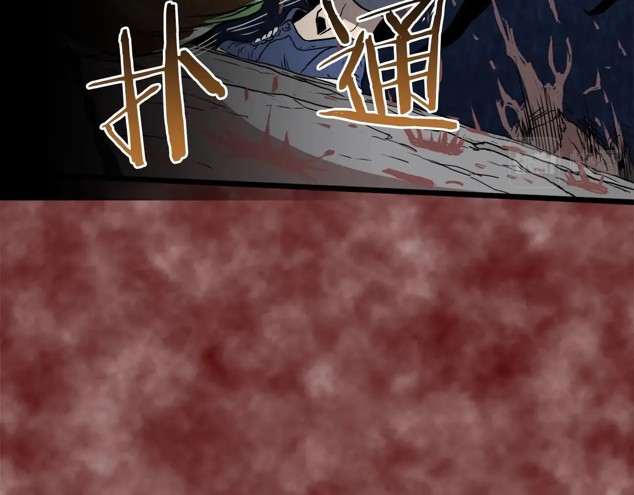 第30话 地狱噩梦121